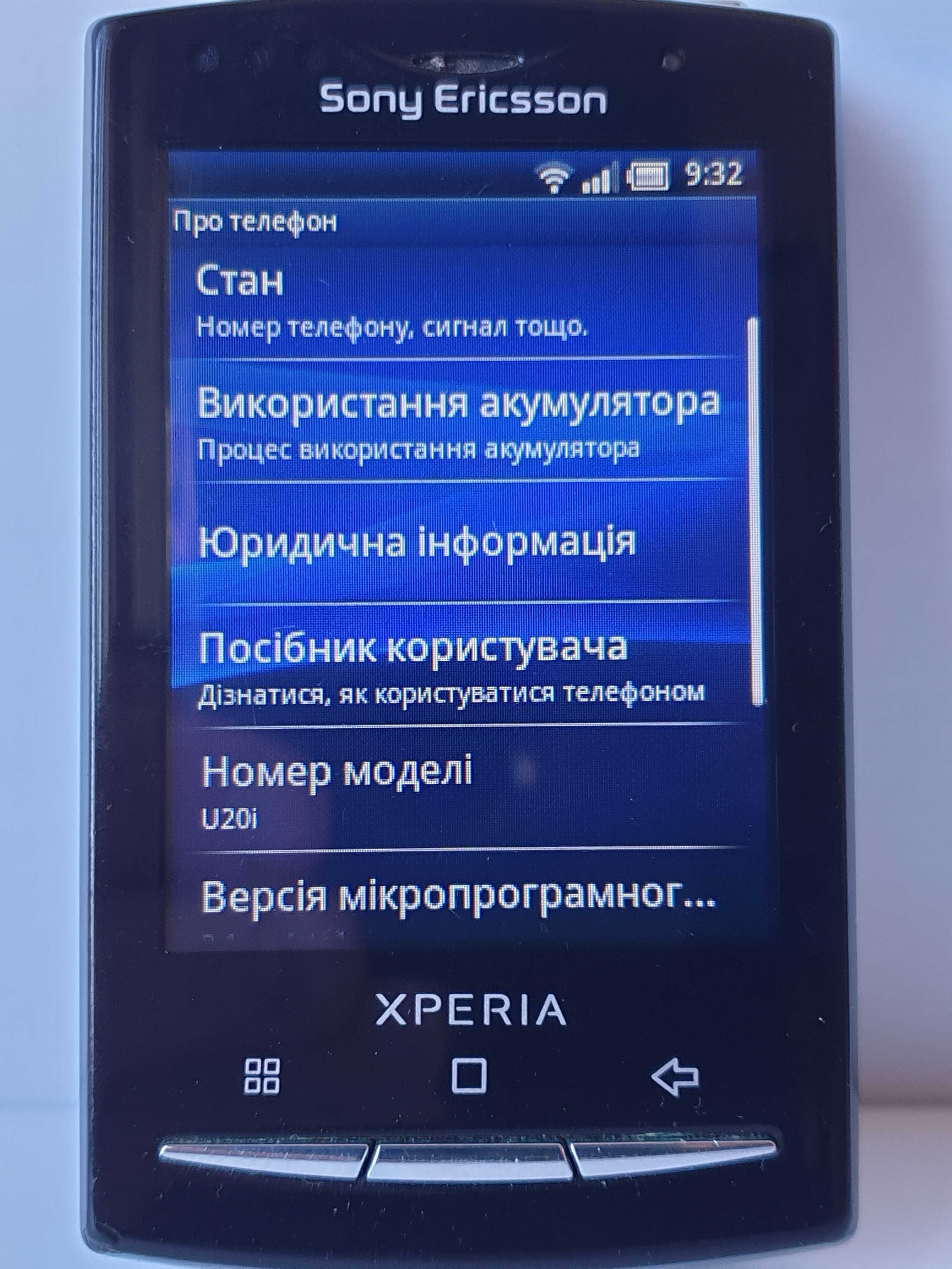 телефон Sony Ericsson U20i Xperia X10 + комплект