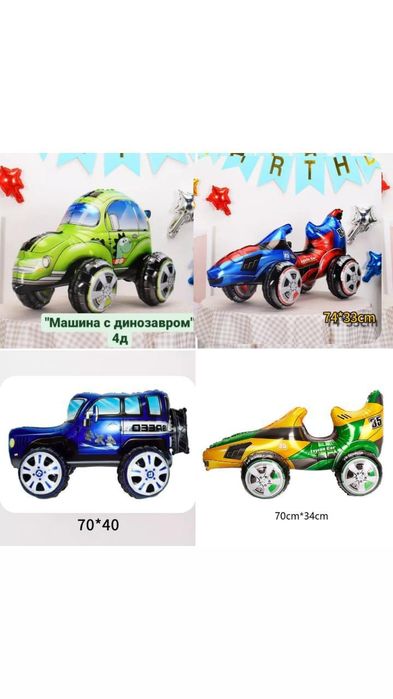 Супергерої тачки єдиноріг кульки дівчини хлопця фотозона на рочок 1