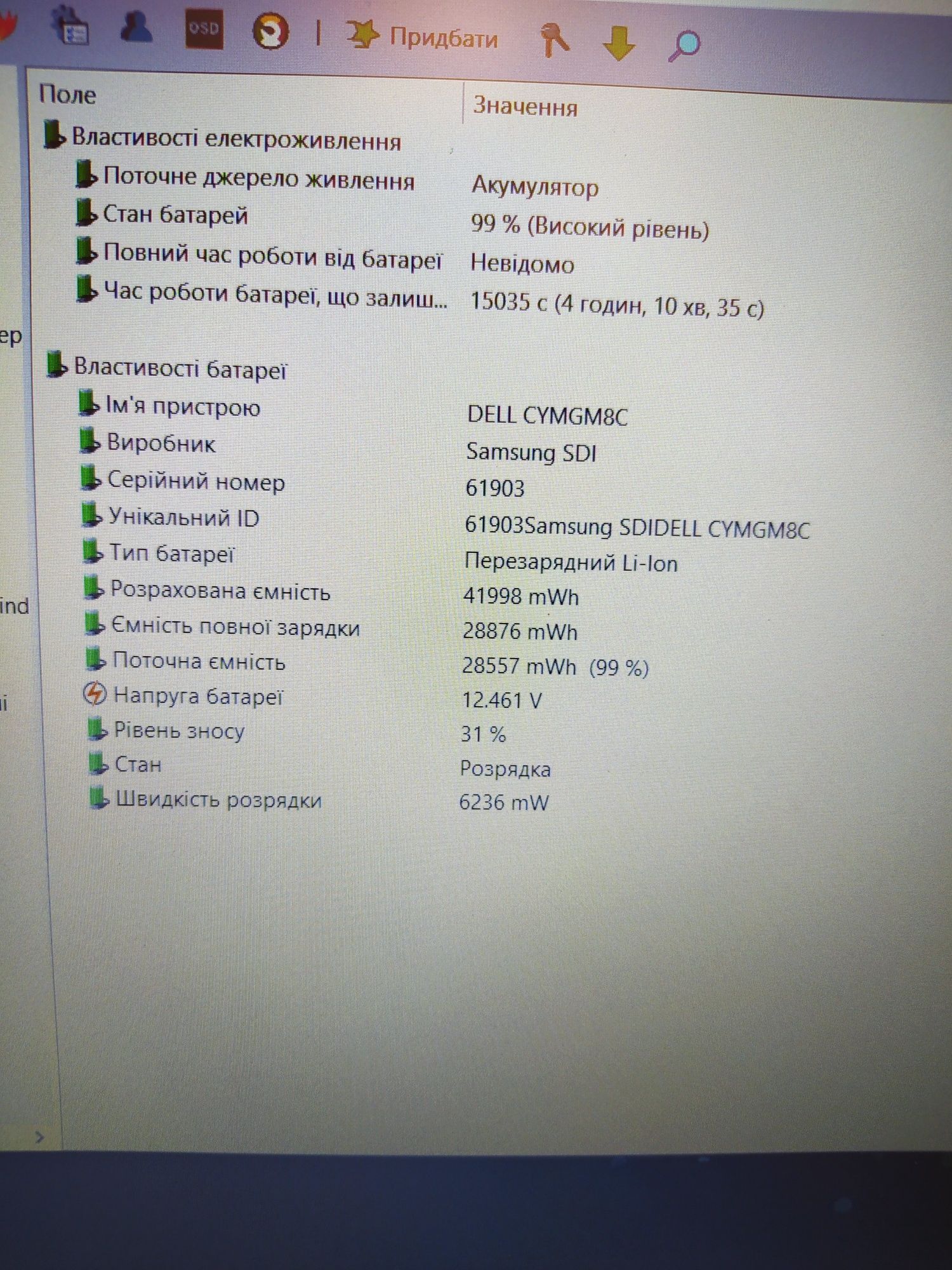 Dell Inspiron 5570/15,6" FHD/i7-8550U/16Gb/256Gb