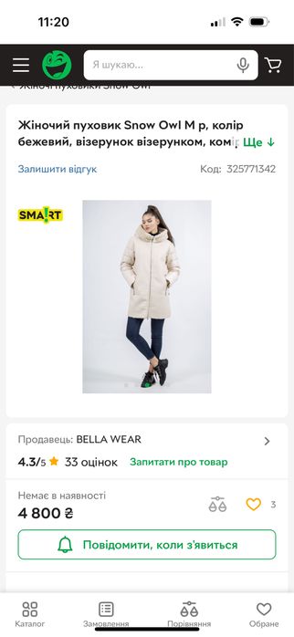 Пуховик в чудовому стані! Без дефектів!