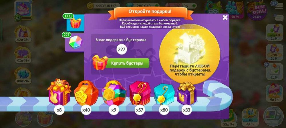 Супер крутой аккаунт в игре Моя Кофейня. Настоящим ценителям!
