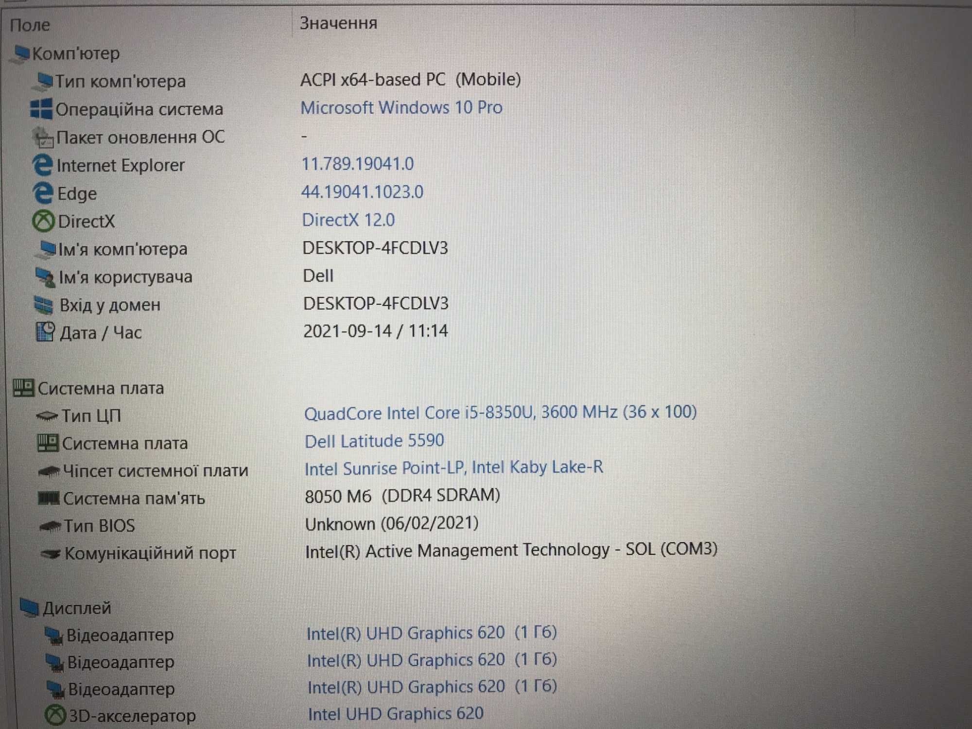Ноутбук Dell Latitude E5590 [Core i5 8G QUAD] FULL IPS [SSD] Куліша 22