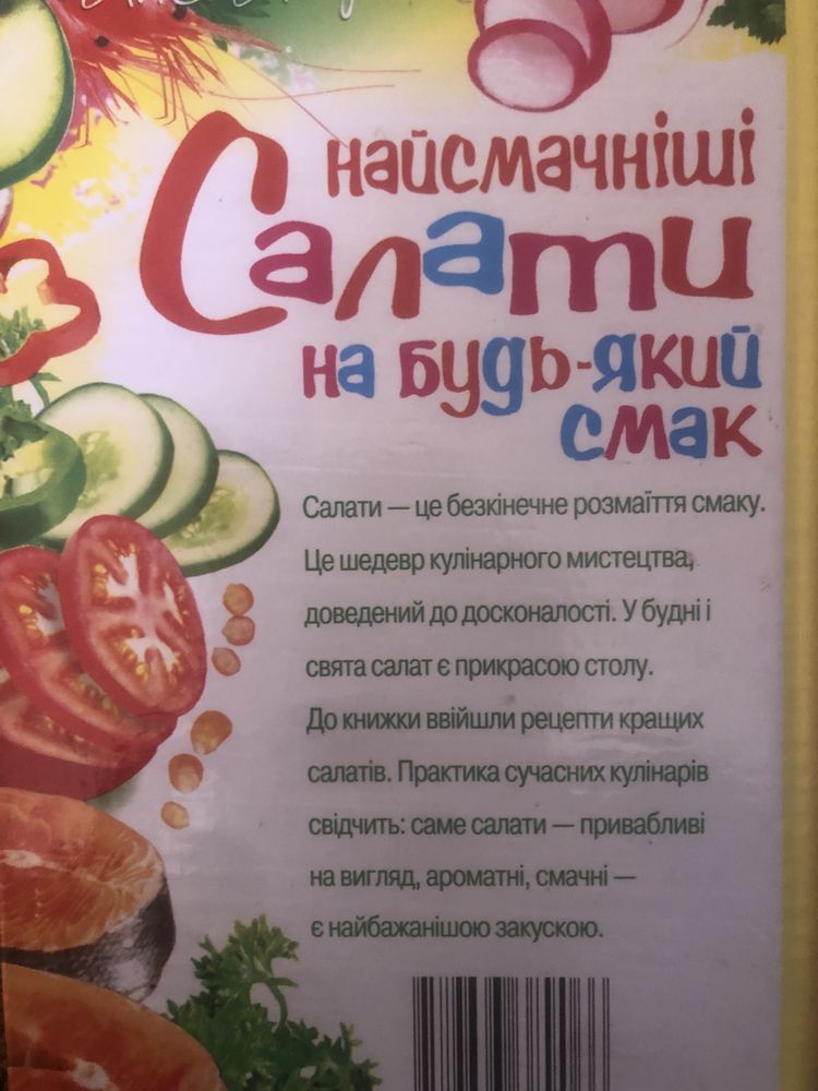 Книги, медецинские, вязание, маникюр, сонник