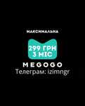 Мегого Megogo максимальна підписка