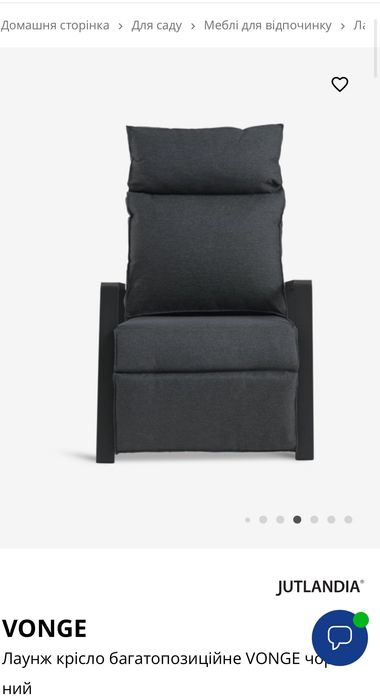 Крісло Лаунж крісло багатопозиційне VONGE чорний(темно сіре)