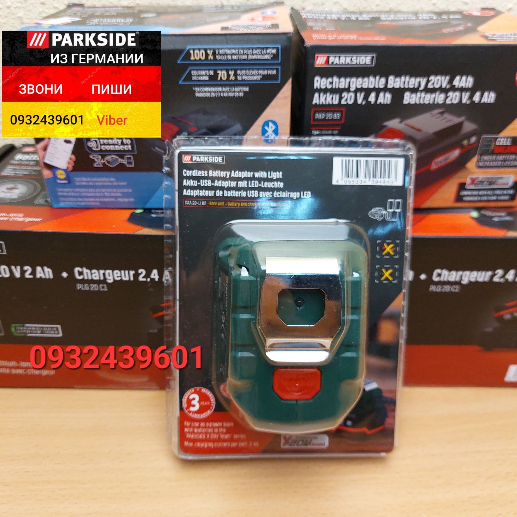 Адаптер фонарь павербанк из ГЕРМАНИИ для аккумуляторов Parkside PPA 20