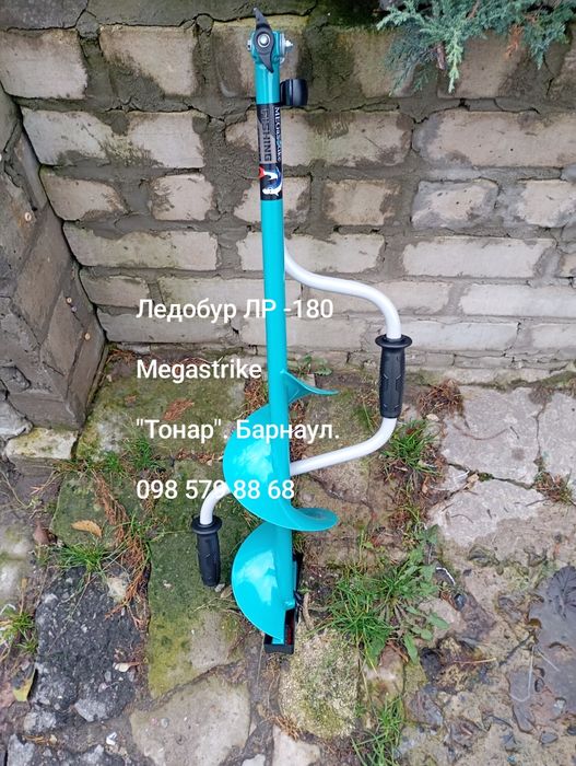 Ледобур Тонар ЛР 180, Megastrike ,бур рыбацкий.