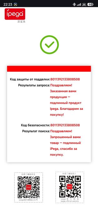 Ігровий контролер iPega (PG-9167) Dual Thorn Wireless Controller