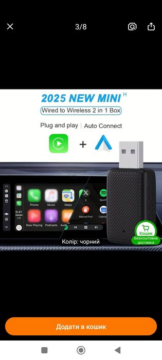 Продам карплей для авто універсальний