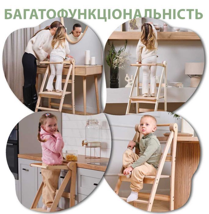 Складний стілець Монтессорі: Вежа помічник