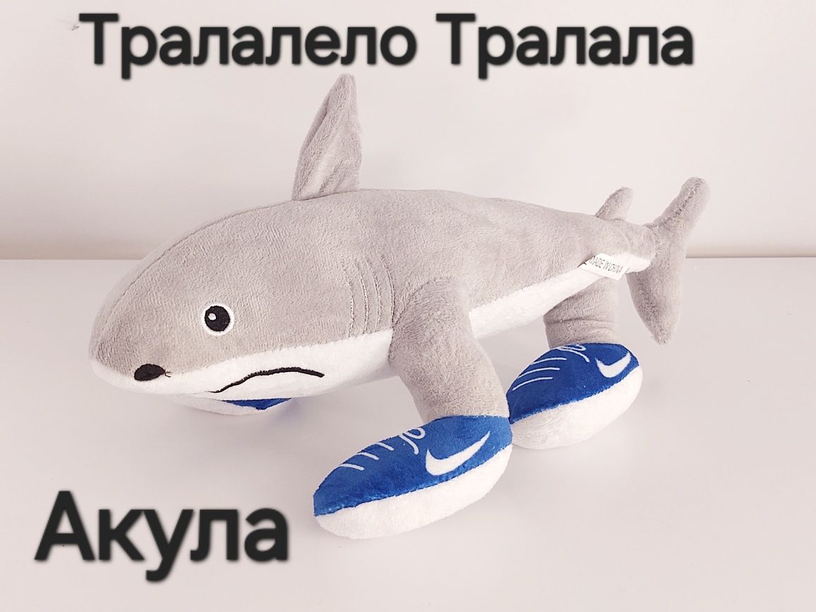 Интернет Мем Игрушка АКУЛА Тралалело Тунг Сахур Слон кактус Гудзини