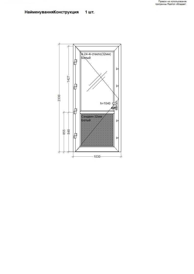 Продам  окно , Дверь REHAU металлопластиковая