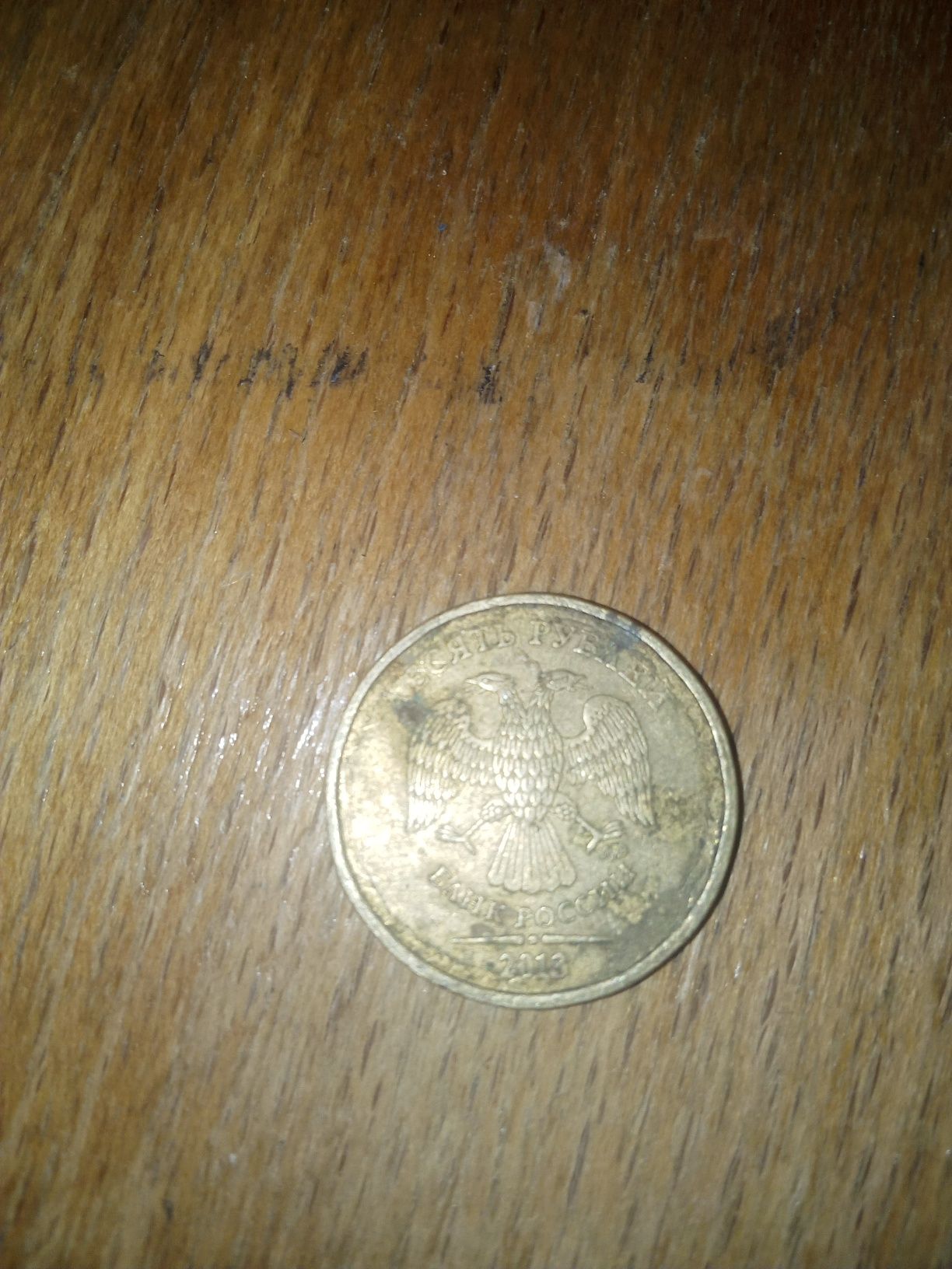 Монети по 10рублей одна 2015; вторая 2013; а 20рублевая 1993 года