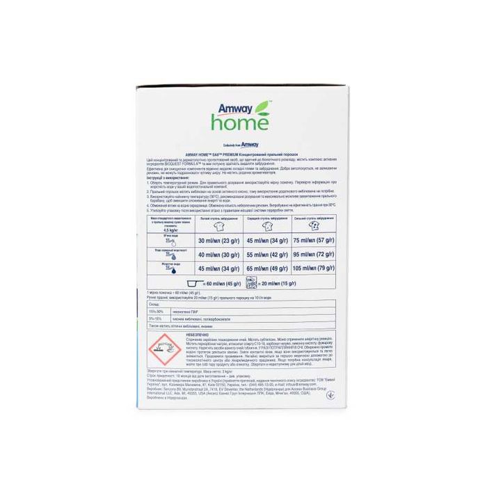 Концентрований пральний порошок Amway Home SA8 Premium 3 кг