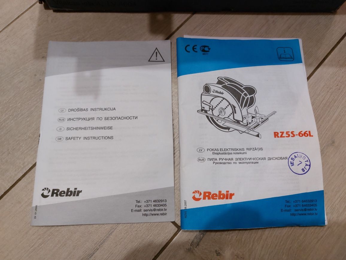 Пила дисковая Rebir (Латвия) RZ5S-66L