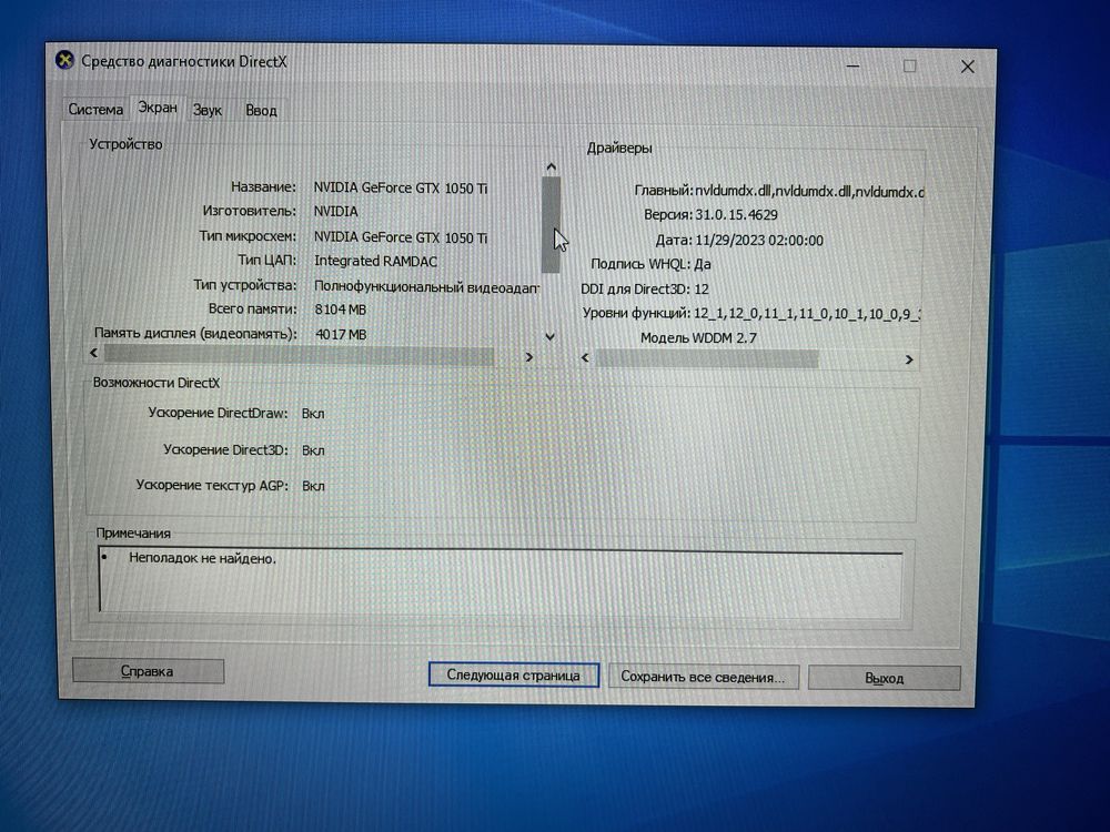 Компьютер ігровий NVIDIA GTX1050Ti 4gb