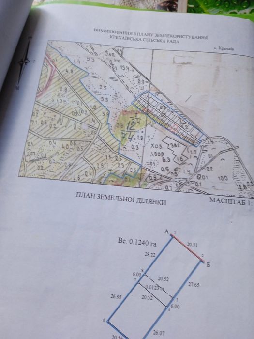 Земельна ділянка Крехаїв