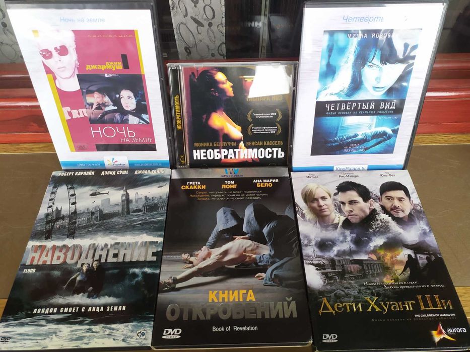 Наводнение, Необратимость, Книга откровений, Дети Хуанг Ши, Ночь на...