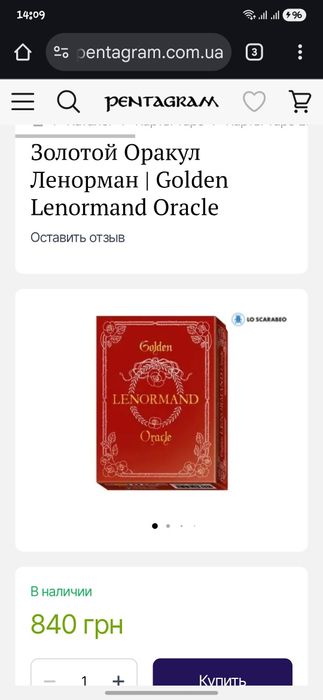 Золотые карты Ленорман в красной коробке