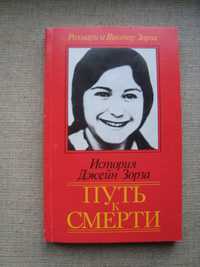 Психологія. Життя. Смерть. Раймонд Муди. Жизнь после смерти.