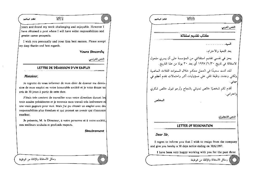 Korespondencja - język oficjalny po arabsku, angielsku, francusku