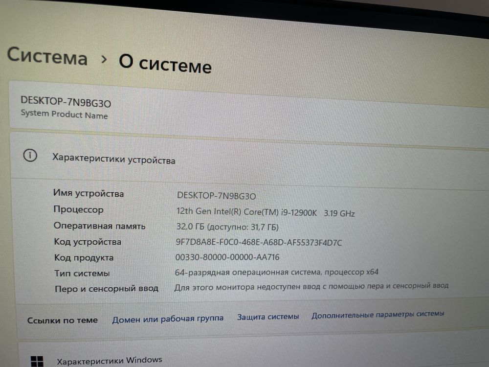 Игровой ПК I9/32/8