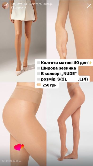 Колготки Calzedonia всі по 250 італійські