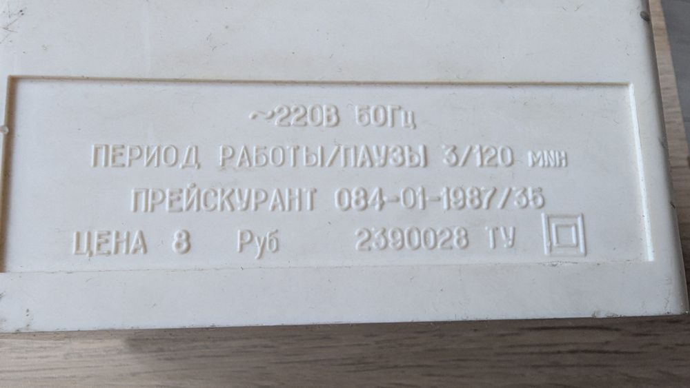 Urządzenie do rozmagnesowywania