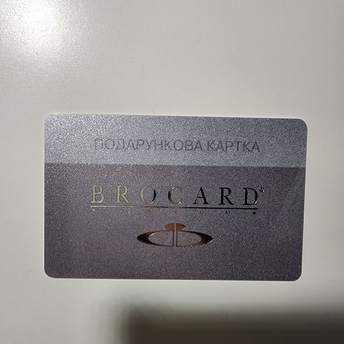 Подарунковий сертифікат Brocard на 3000 грн