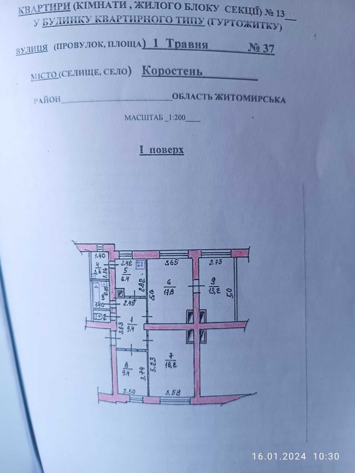 Продаеться 4х Кімнатна квартира