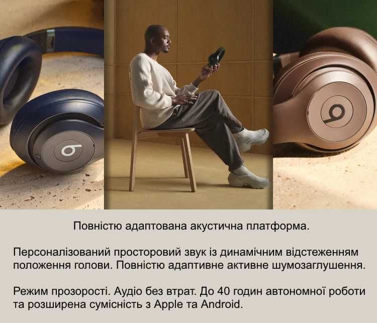 Наушники Beats Studio Pro by Dr. Dre - нові, запаковані