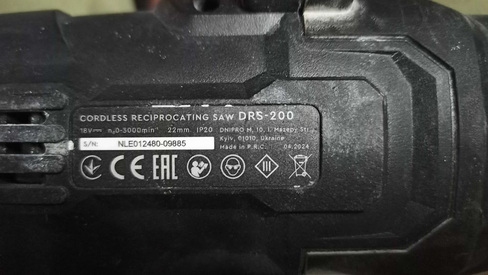 Акумуляторна шабельна пила Dnipro-M DRS-200 + Подарунок