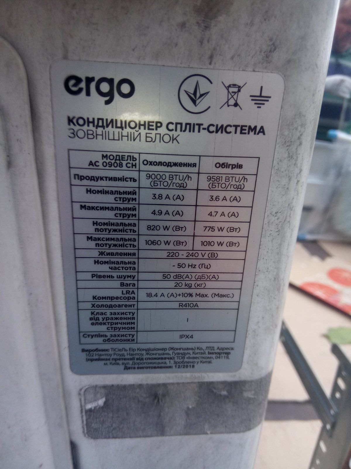 Кондиционер Ergo АС 0908 СН