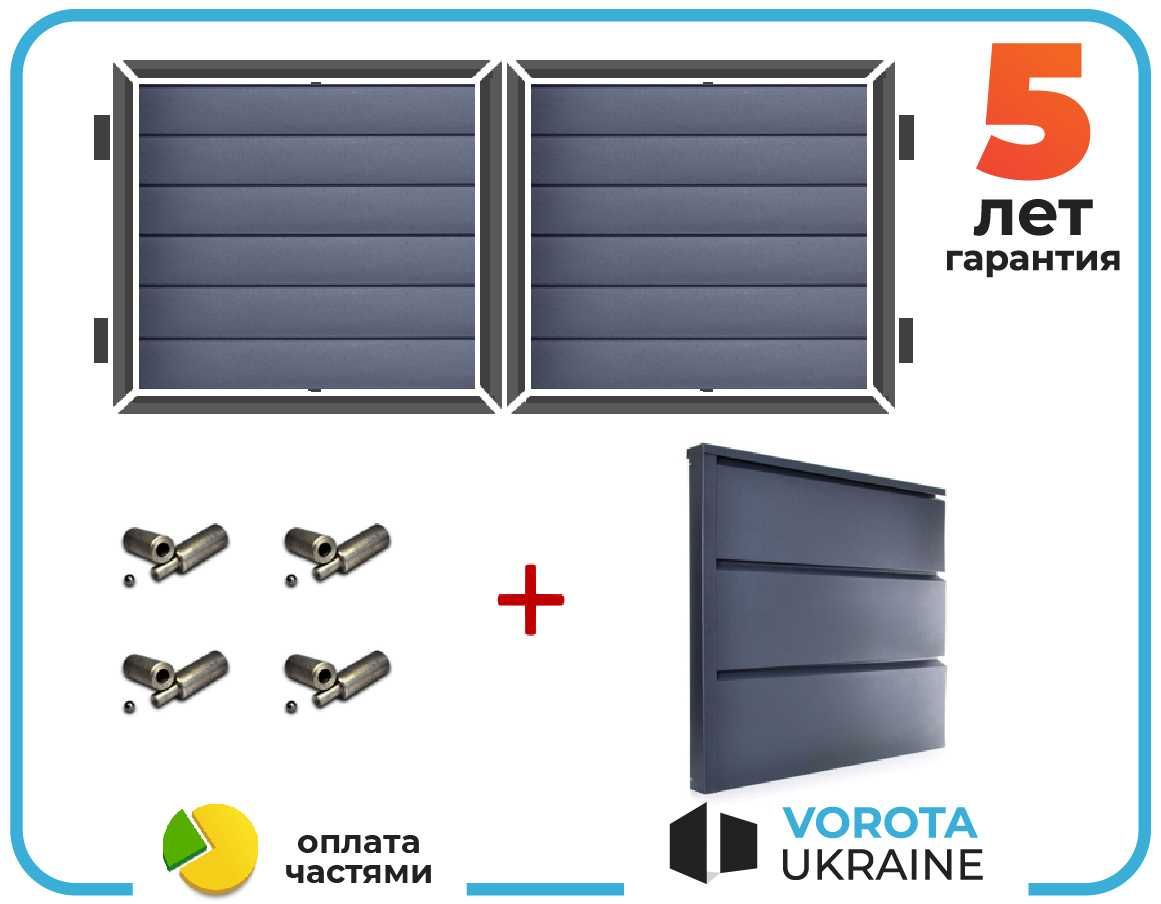 3 x 2 Комплект розпашних воріт LN86 TETRIX (КСС) (звари сам) Розпашные