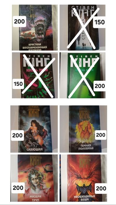 Кинг Сияющий/Тёмная половина/Необходимые вещи