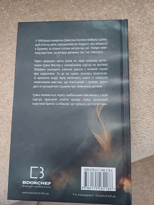 Роберт Бриндза "Темна вода"