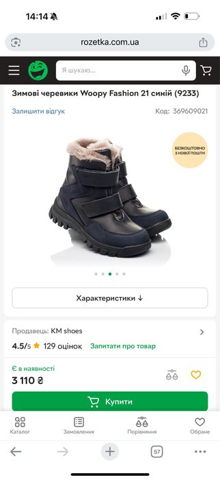 Зимові ботінки черевики шкіряні супінатор