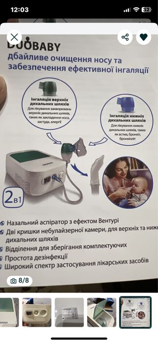 небулайзер Omron из германии