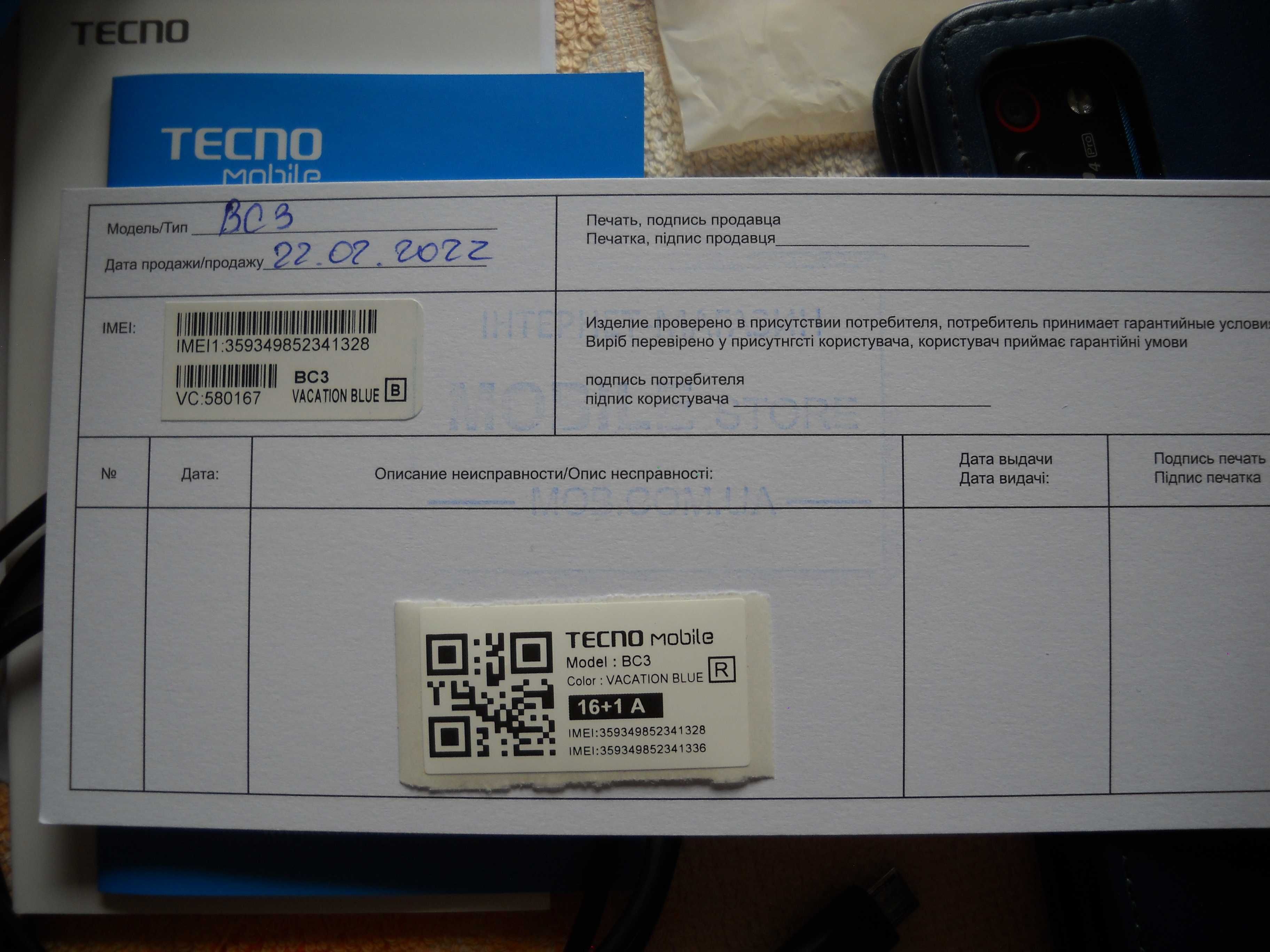 смартфон Tecno POP 4 Pro (BC3) 1/16Gb Dual SIM состояние нового