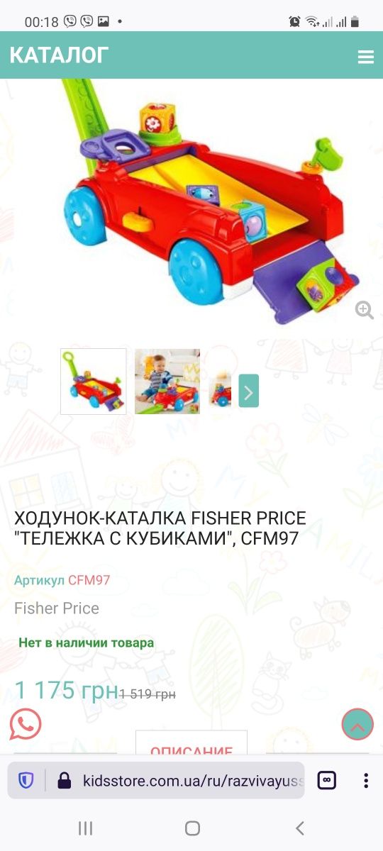 Ходунок-каталка Fisher Price "Тележка с кубиками