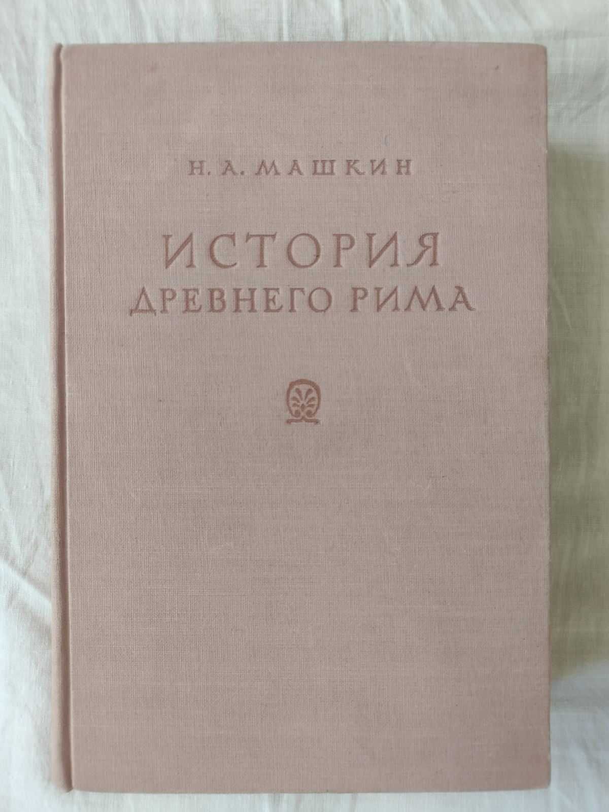 Г. Адамов "Победители недр", Колпаков, Пеунов, Альфа Эридана, Боккаччо