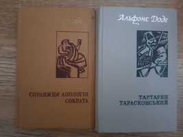 Доде А. Тартарен Тарасконський. Серія «Зарубіжна сатира та гумор»