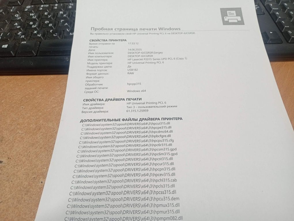 Лазерний принтер HP LaserJet P2015