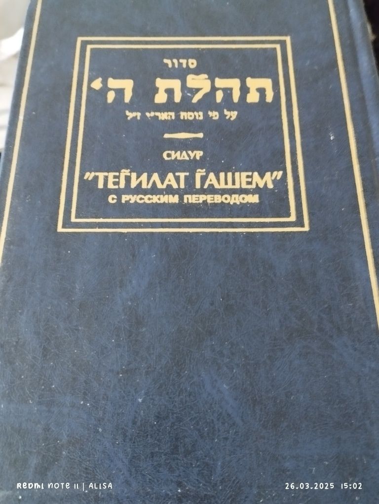 Книги еврейской тематики