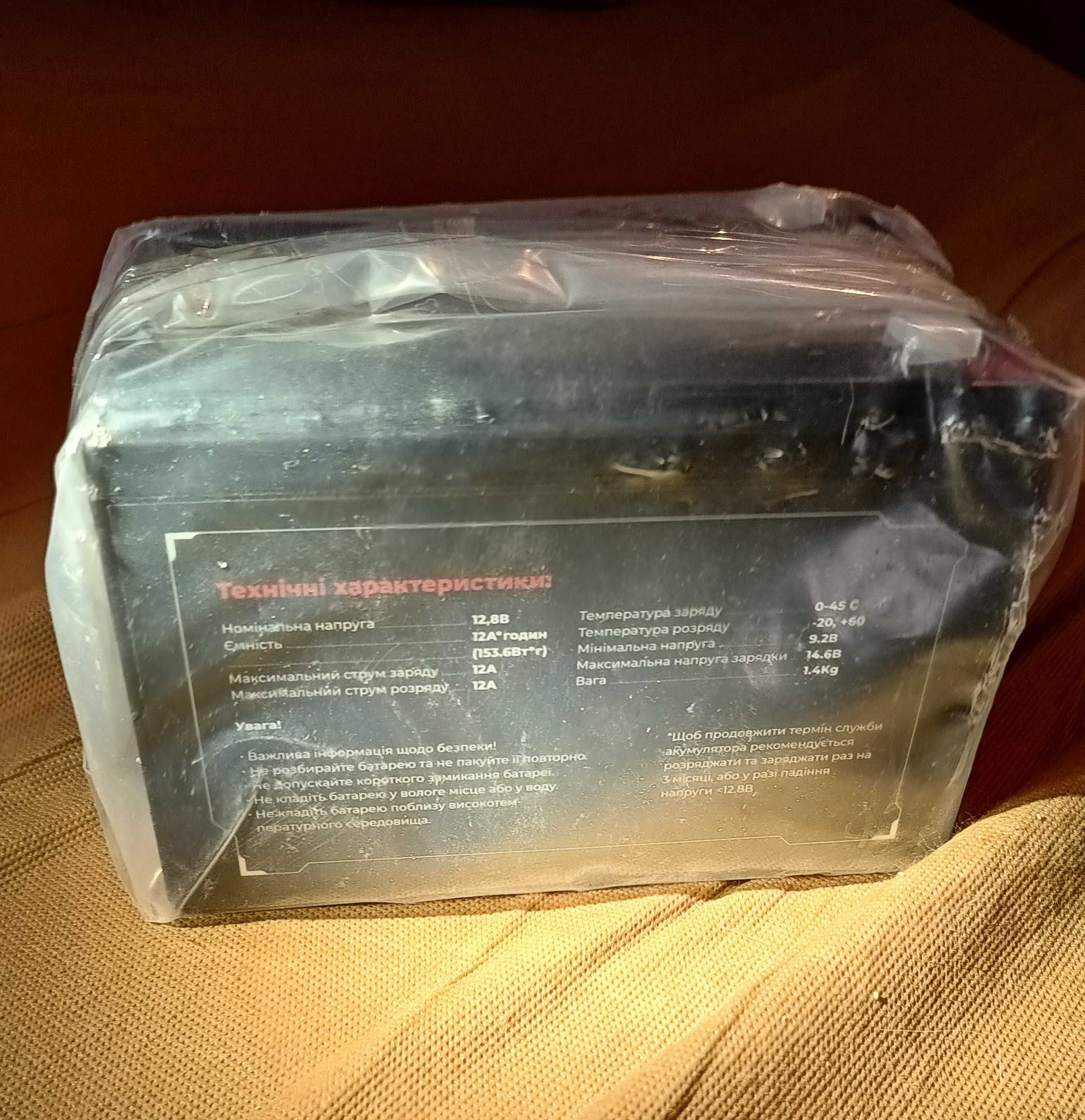 Акумулятор LiFePO4 12V 12Ah + зарядний пристрій