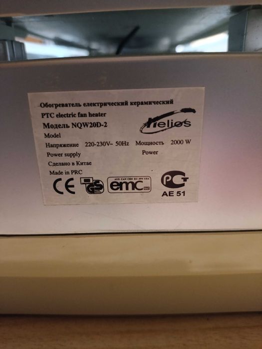 Тепловентилятор HELIOS NQW-20D-2 на запчасти.