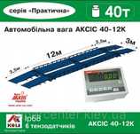 Продам ваги Axis 40-12