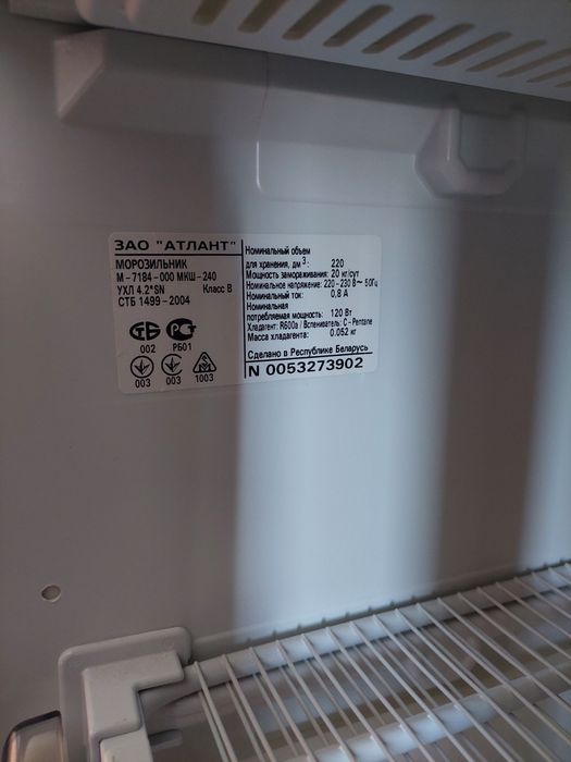 Морозильная камера Атлант
