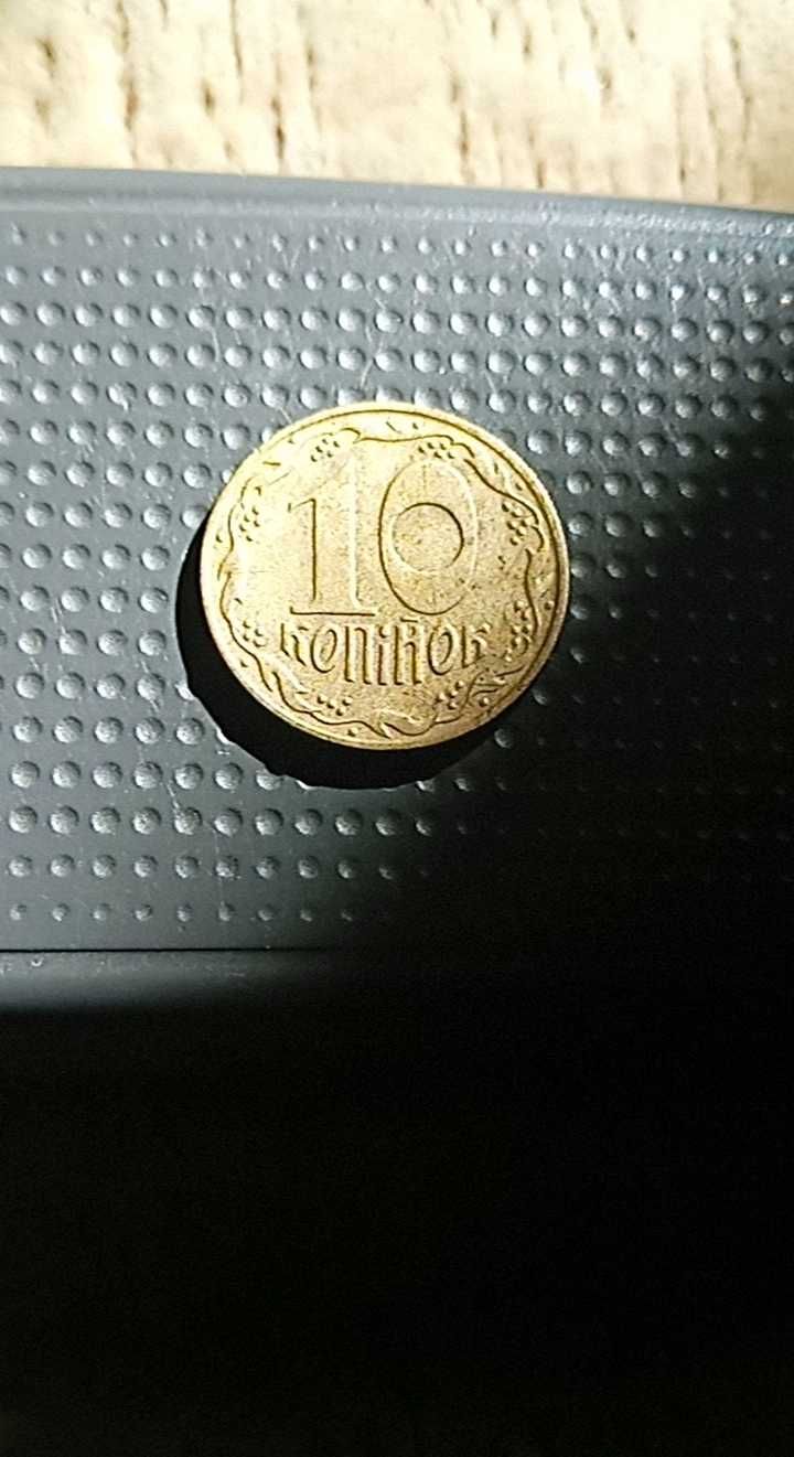 10 копійок 1992 року