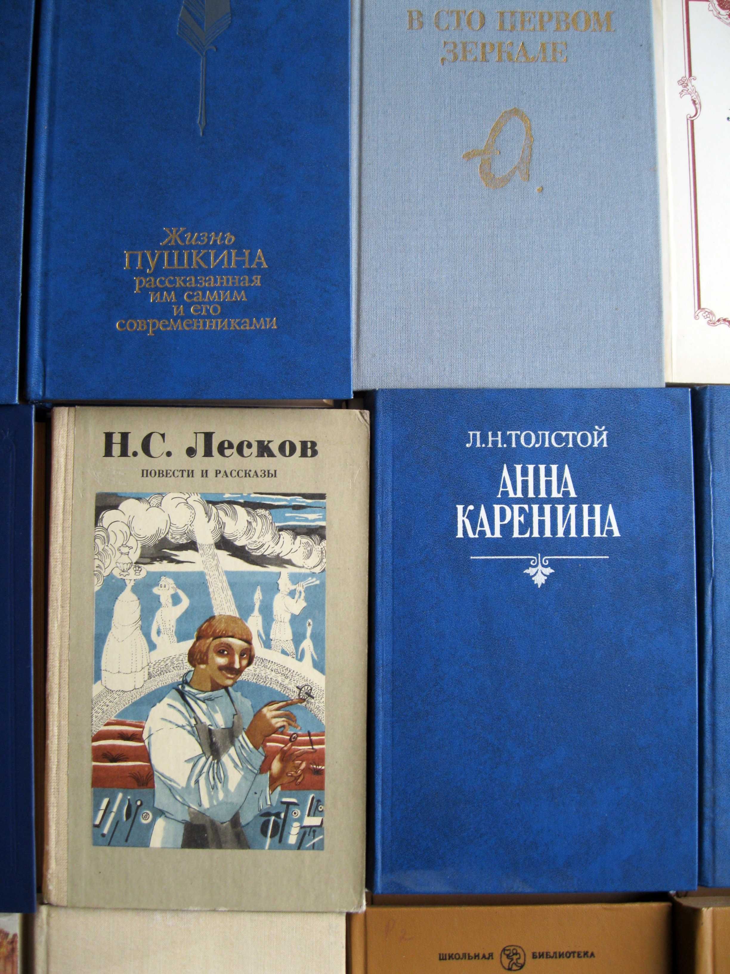 книги классика разные